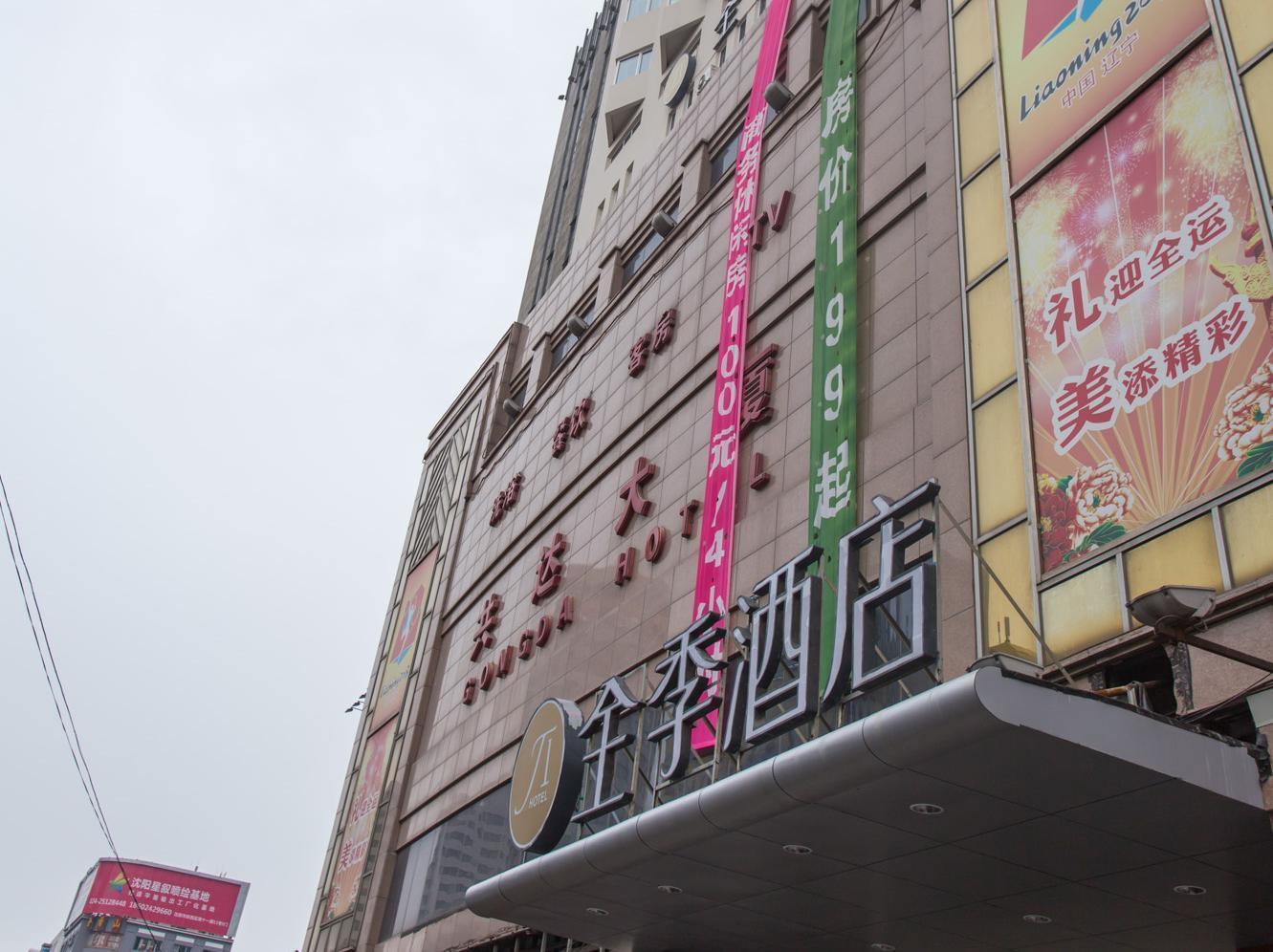 Ji Hotel Shenyang Middle Street Exteriér fotografie
